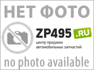 Артикул: 236000570101010 г0068513 naberejnye-chelny.zp495.ru