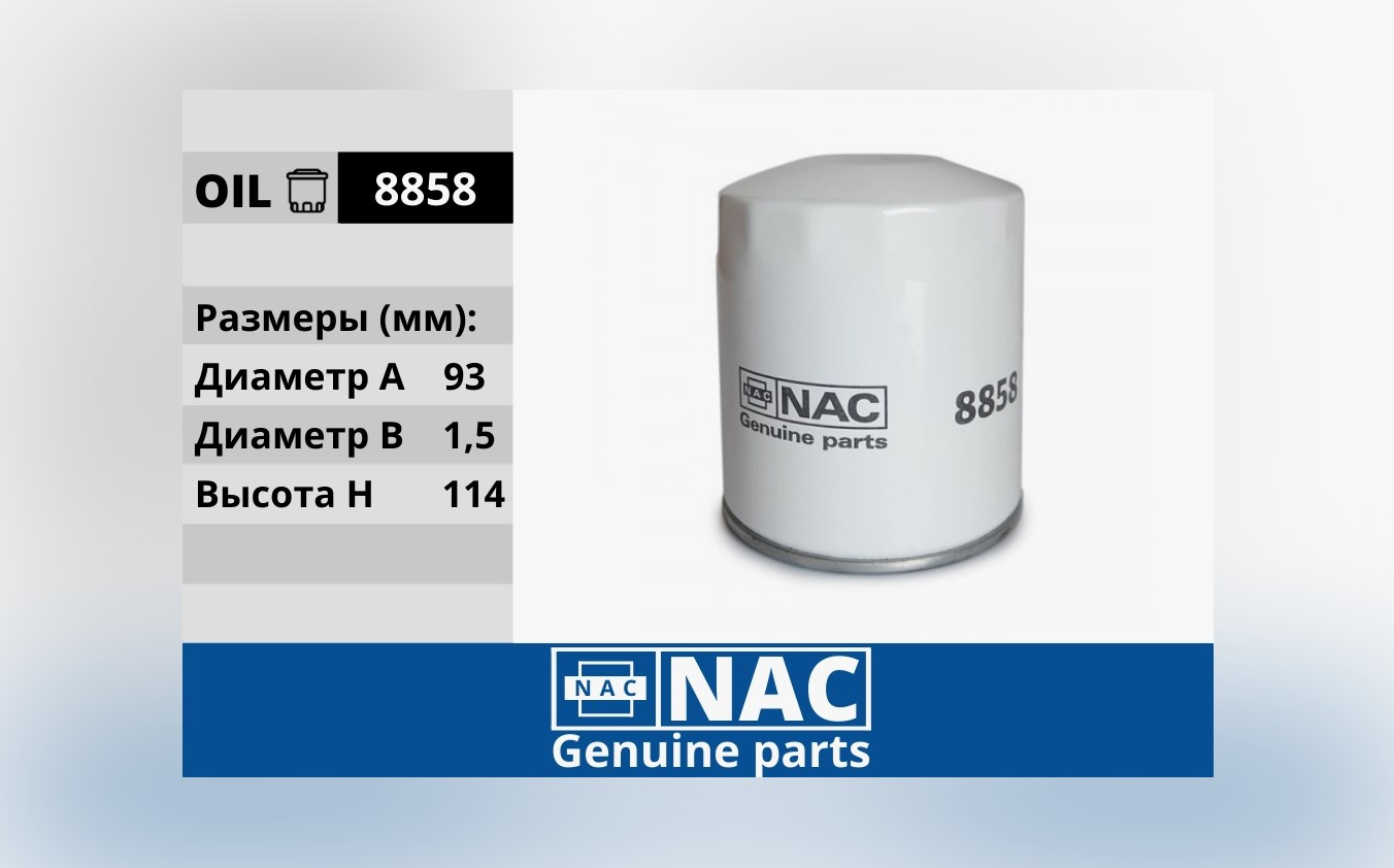 : NAC8858 NAC-8858 0015644    / ,   .-406 3105-1012005-00 (, ,,,,, , NEXT, NEXT) naberejnye-chelny.zp495.ru 1519708